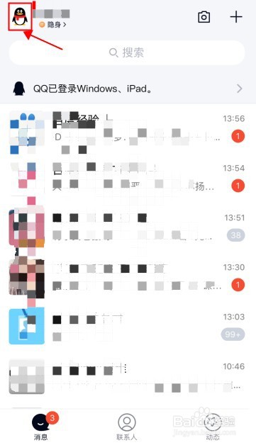 如何修改手机QQ的密码