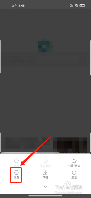 有趣浏览器app怎么禁止加载javascript功能?