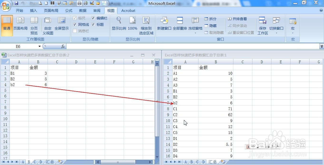 Excel怎样快速把多表数据汇总于总表