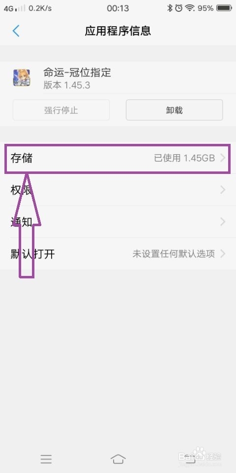 fgo安卓闪退怎么办