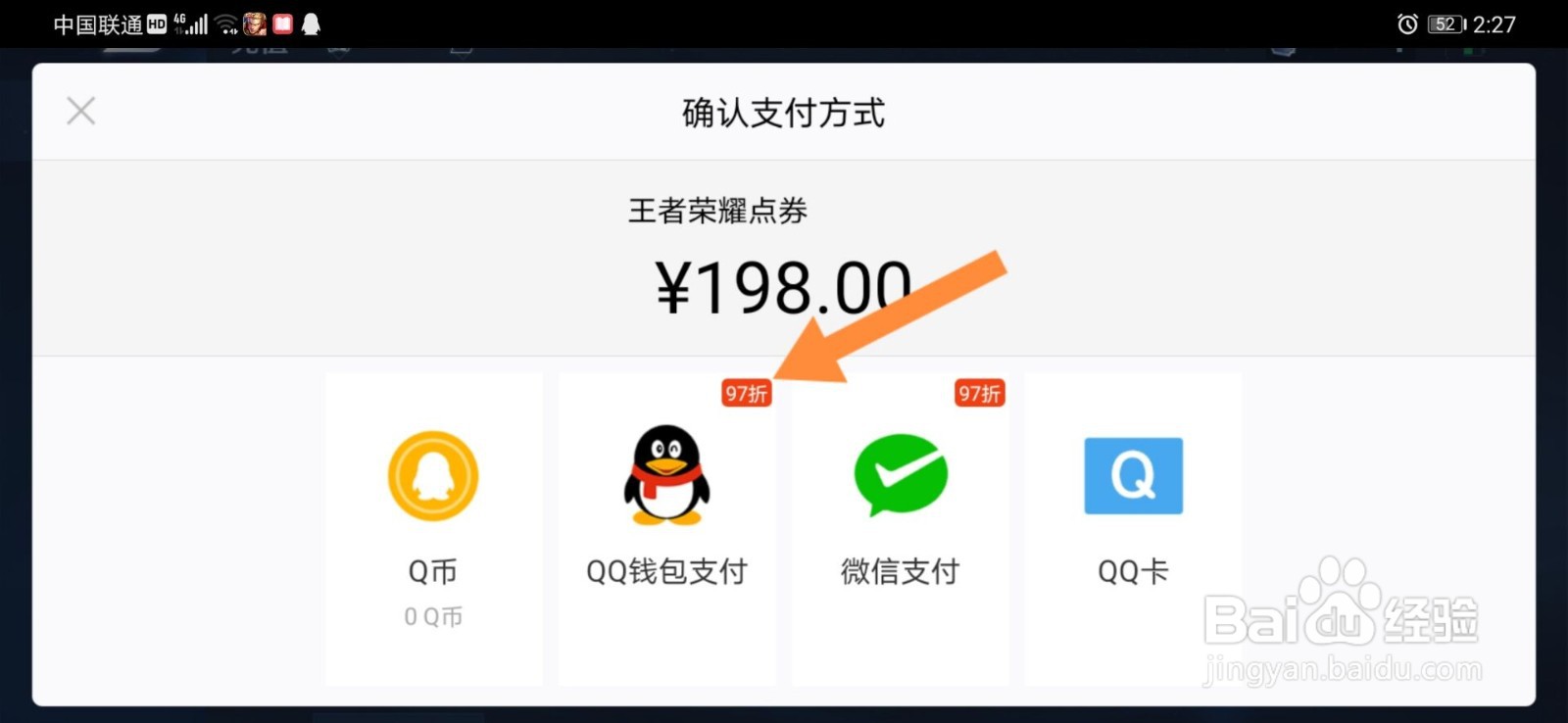 王者荣耀体验服点券怎么充值#校园分享#