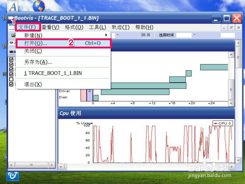 电脑开机慢怎么解决：[4]Bootvis工具优化