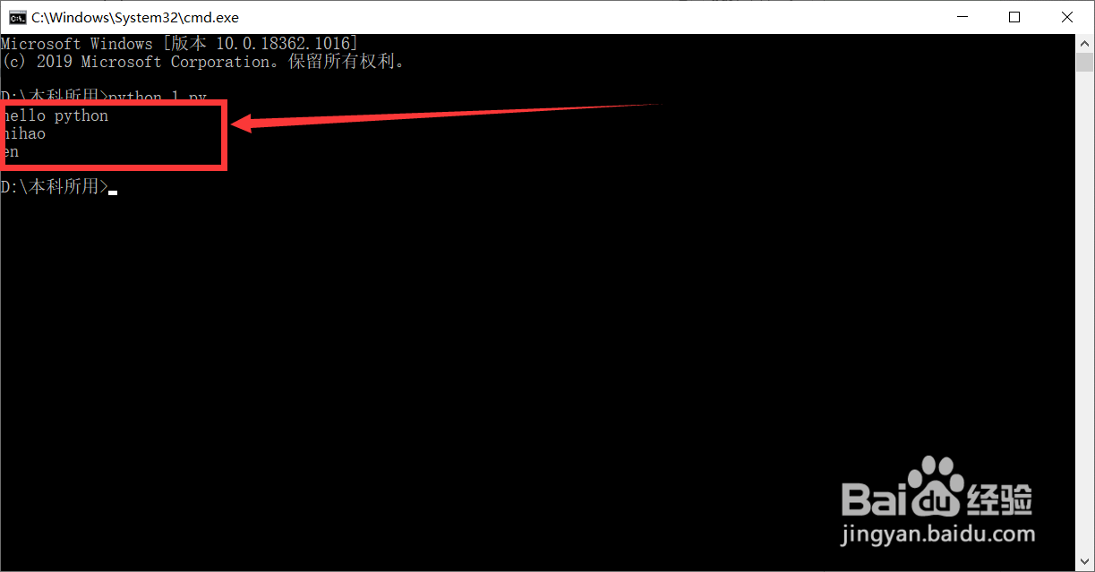 如何打开python文件