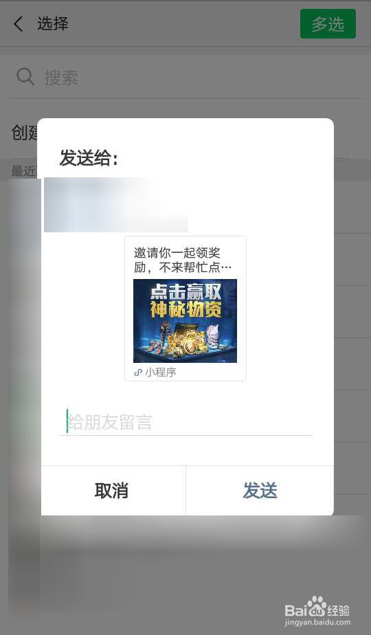 神秘物资库怎么进入