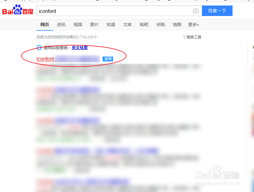 阿里图标库怎么用