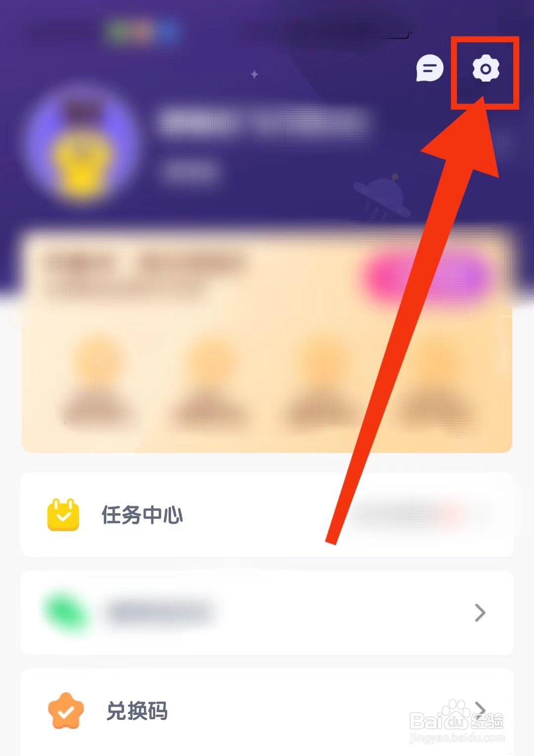 数感星球怎么关闭通知