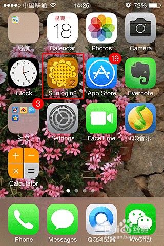 教程：如何玩转向日葵6.0客户端