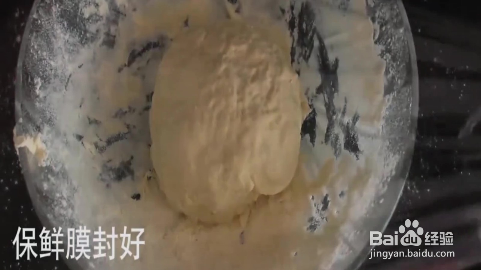 教你一招不用酵母发面