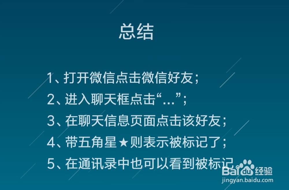 怎么看微信被标记了