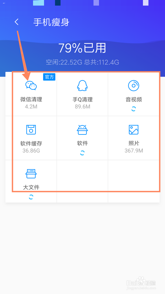 怎么清理手机更彻底？推荐ta,一下清出几个G