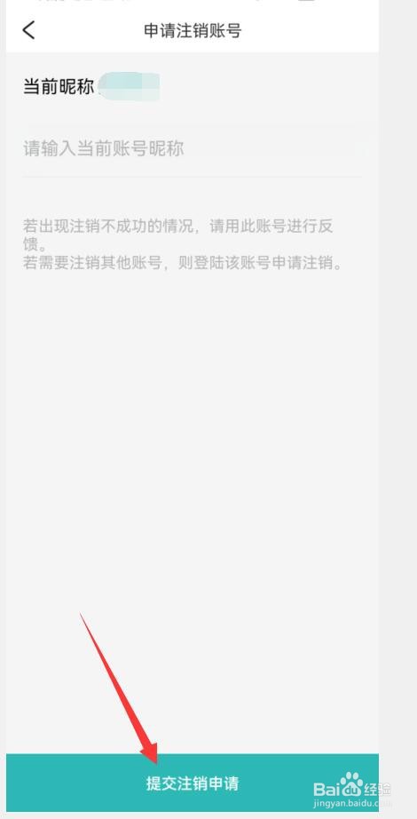 好好住软件如何绑定微信？