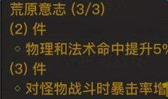 光明大陆秘术师装备搭配攻略