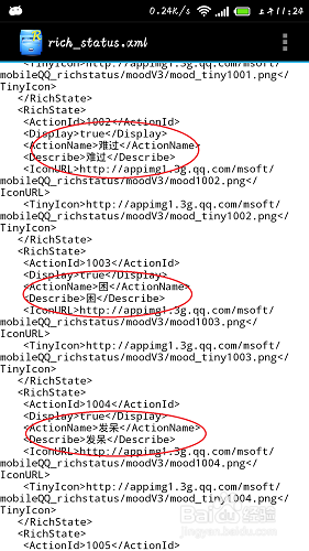 QQ签名怎么设置制作