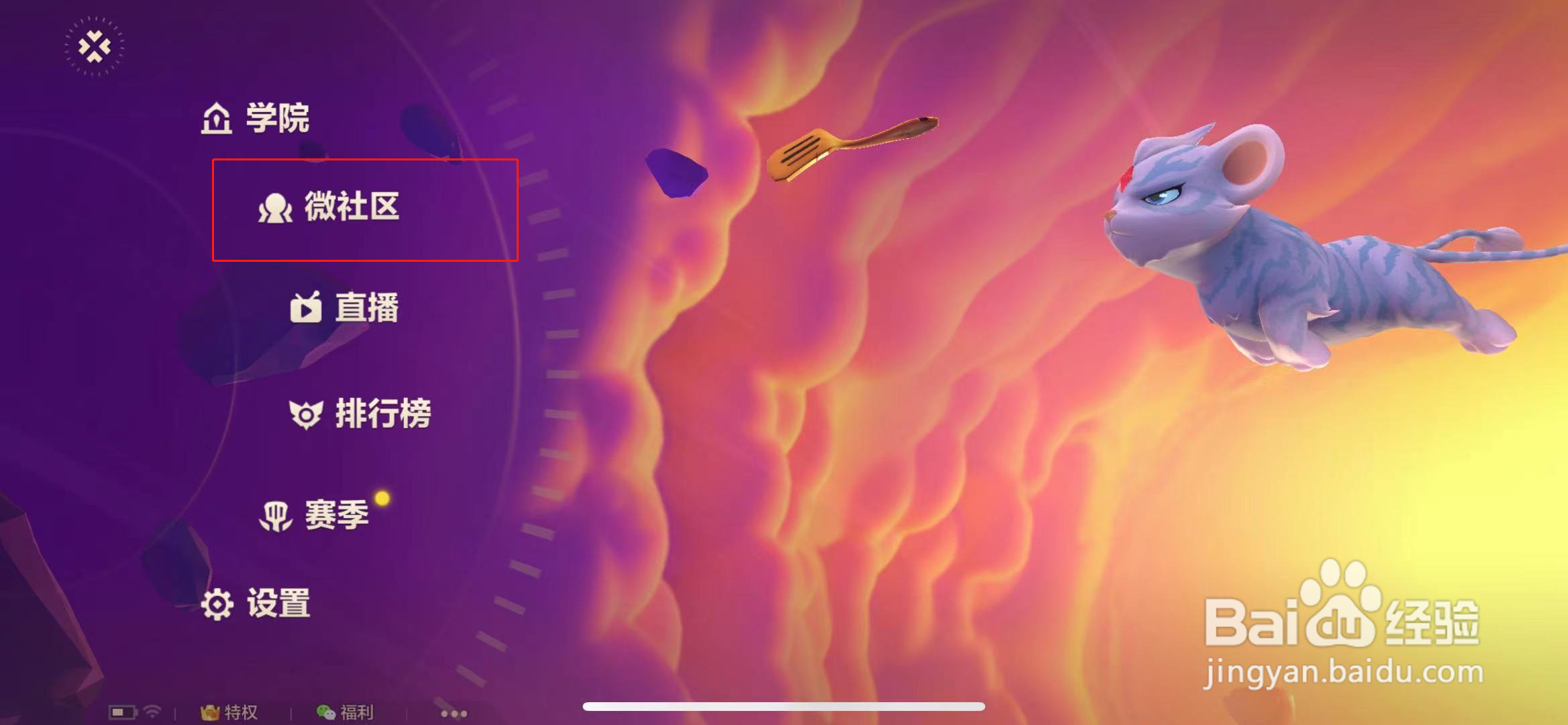 金铲铲之战神将阵容怎么玩