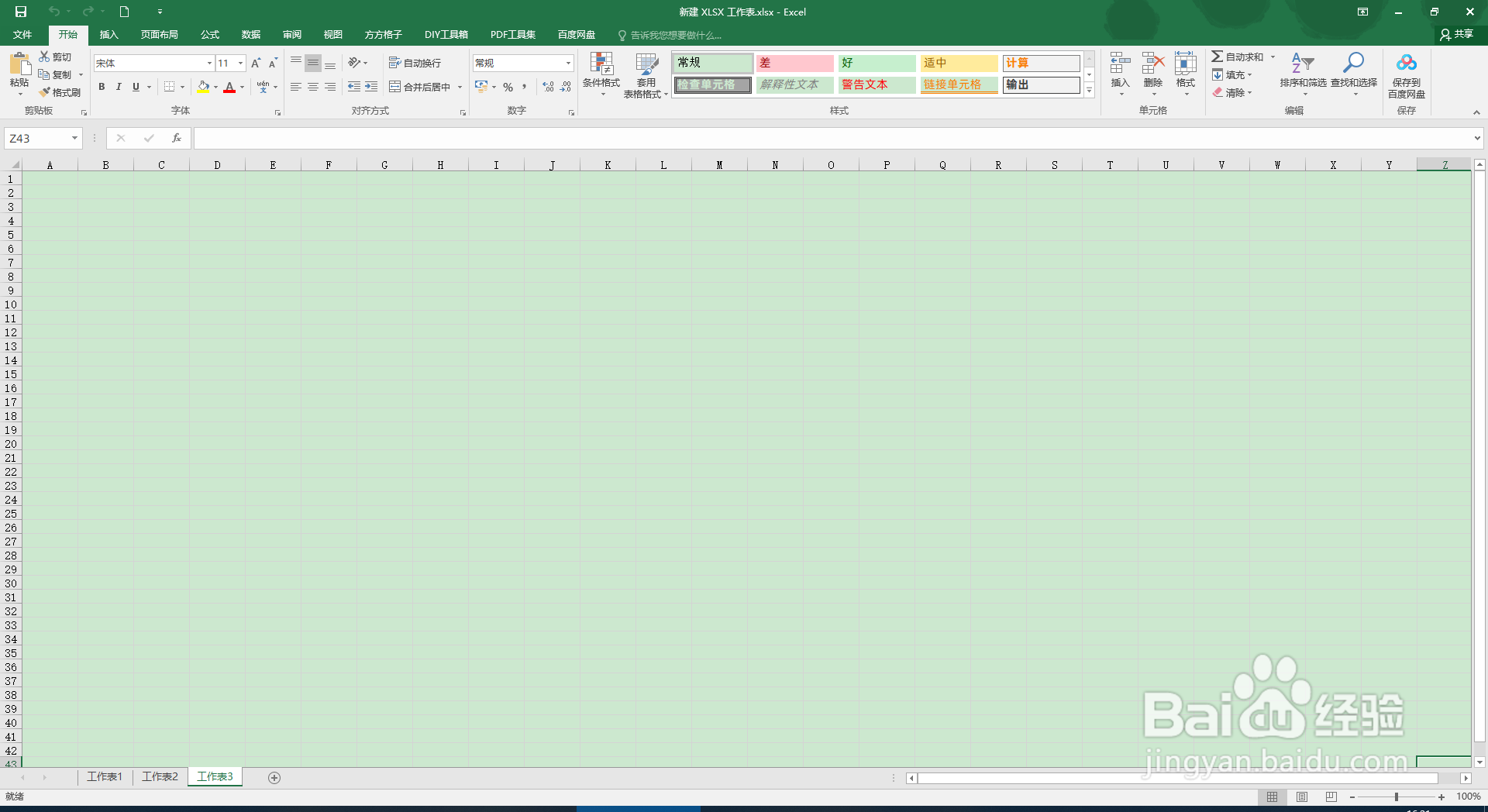 Excel工作表的标签不见了如何恢复