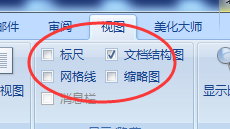 2007Word文档视图的改变与默认