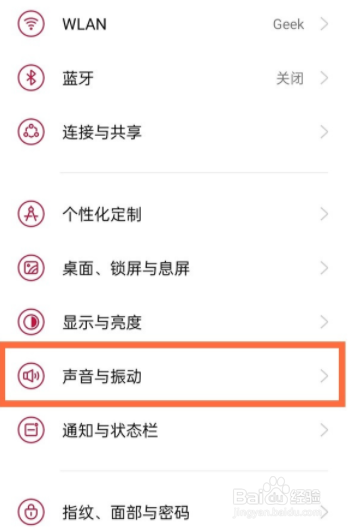 一加9r如何关闭拨号按键音