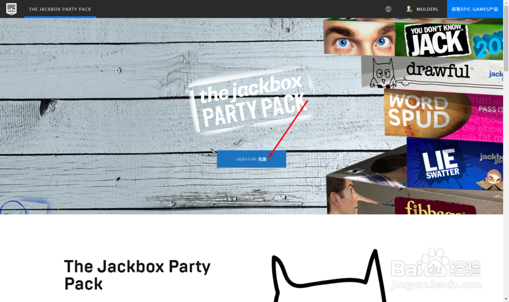 epic怎么领取游戏