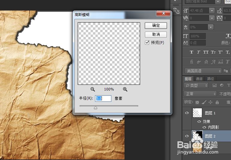 如何用ps制作纸张被火烧过的痕迹