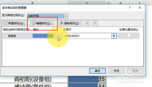 在Excel中如何将列表数据用柱状图显示