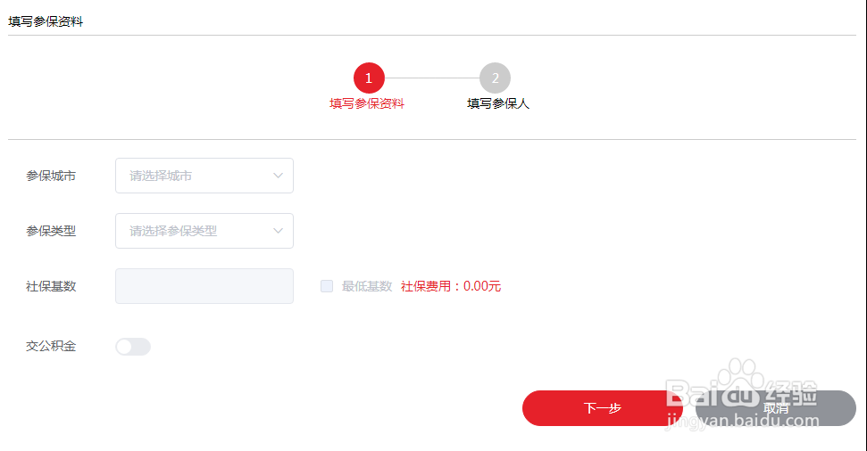 五险一金怎么交?需要去哪里交?