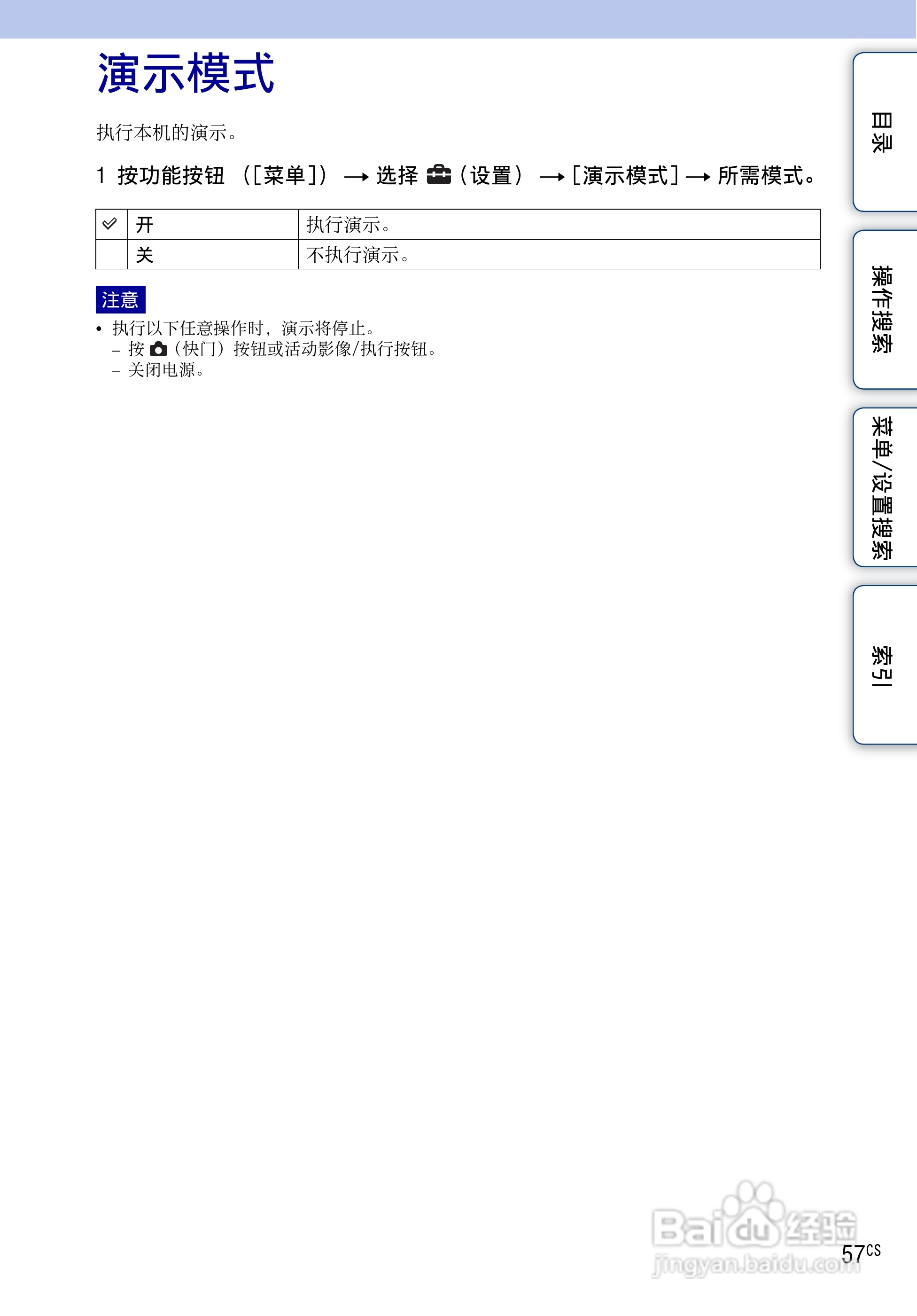 索尼MHS-FS3数码摄像机使用说明书:[6]
