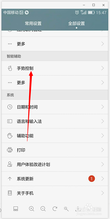 华为mate10双击唤醒屏幕设置