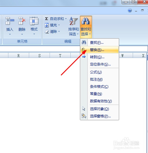 教你在Excel表格中替换数据
