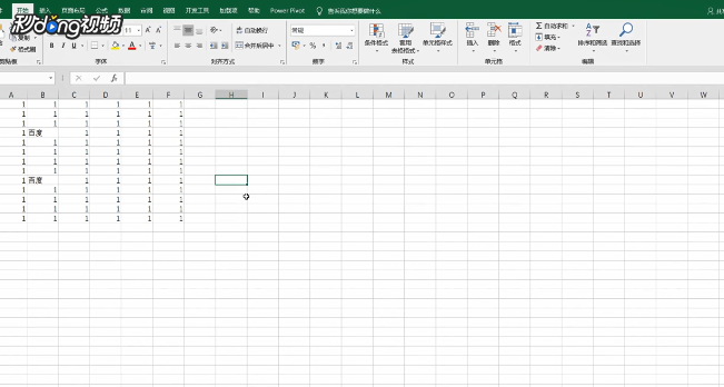 EXCE如何快速删除汉字行