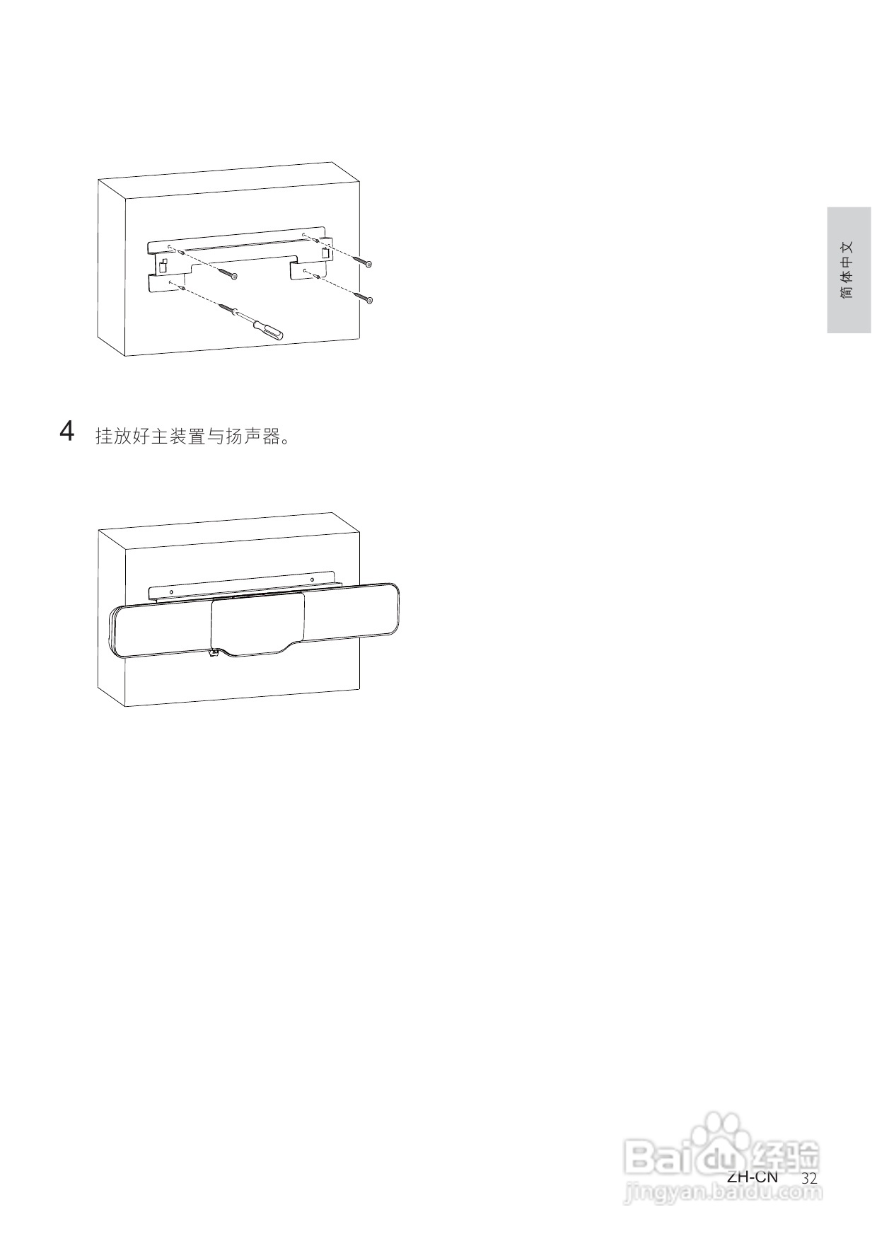 飞利浦HSB4383/93家庭影院使用说明书:[2]