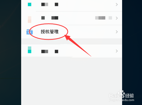 支付宝芝麻信用授权怎么取消