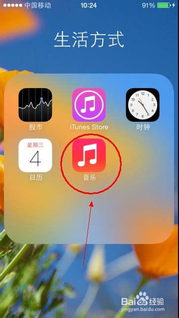 苹果手机怎么导入歌曲