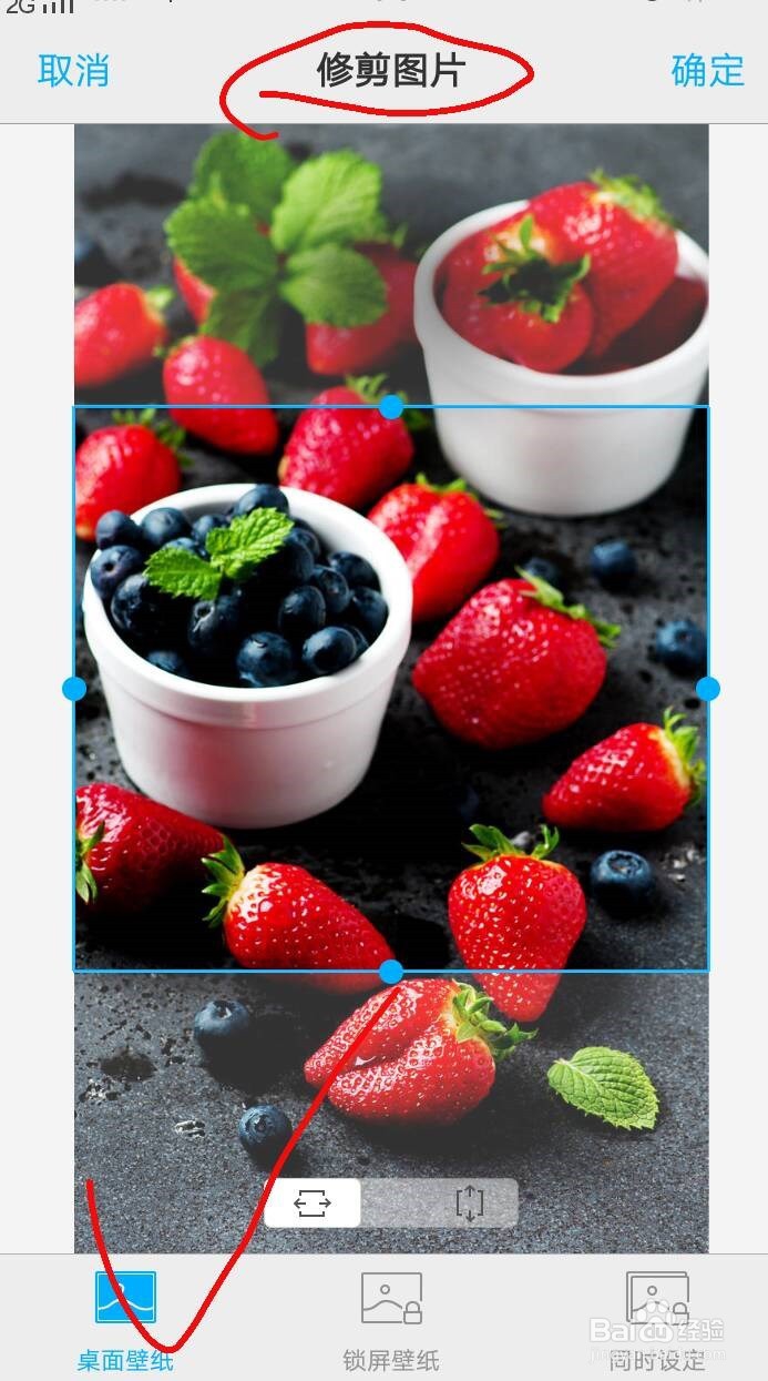 怎么设置手机桌面壁纸