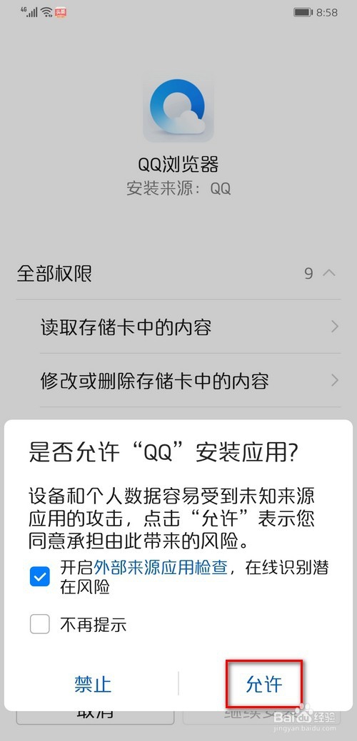 第五人格vivo账号如何在华为手机上登录