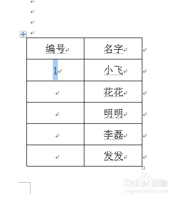 word中表格内如何自动排编号?word快速编号？