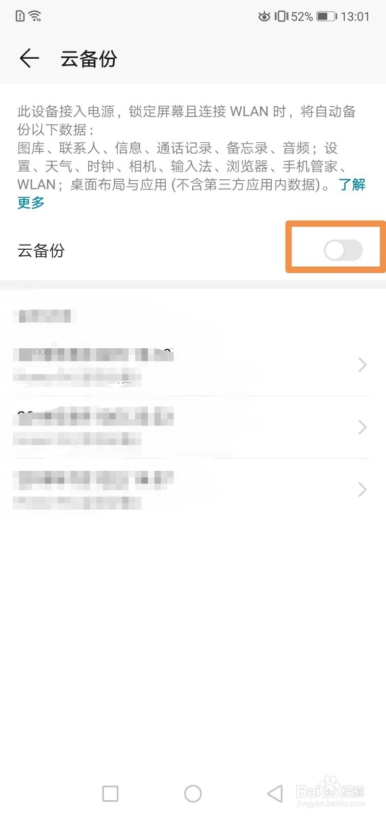 教你怎样备份手机数据,手机数据备份