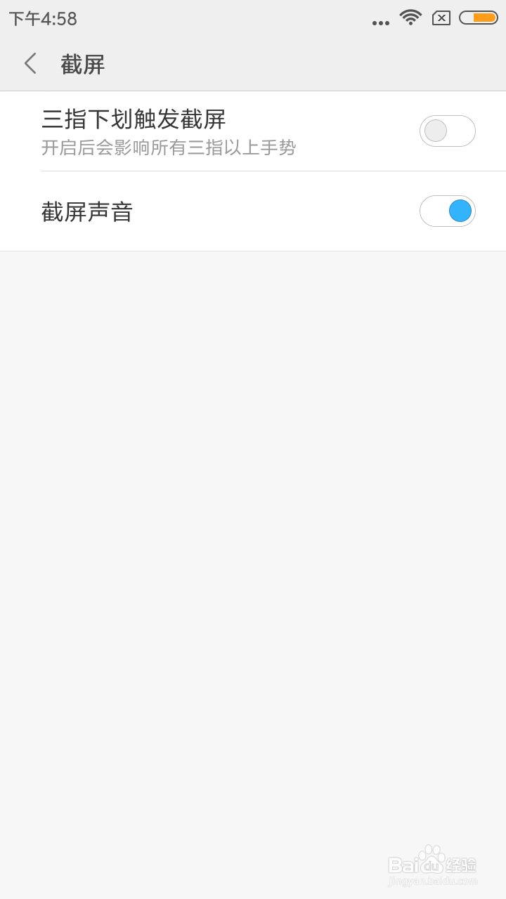小米手机怎样截图？手机截图在哪个文件夹