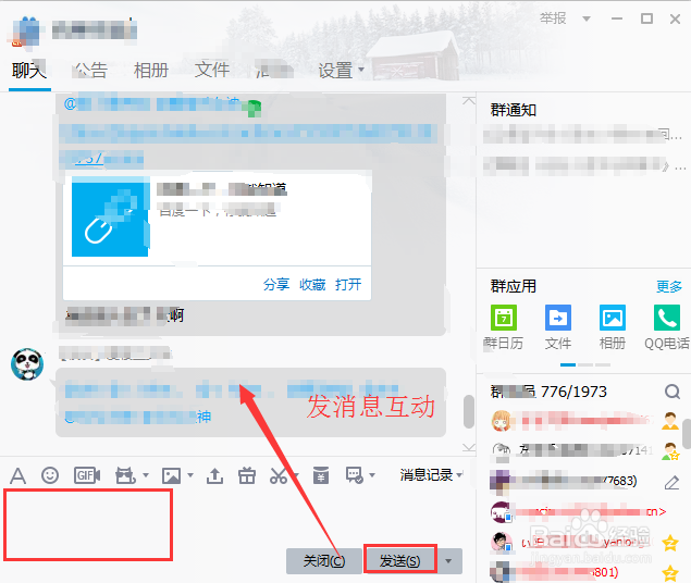 qq群成员等级头衔怎么快升级?快速获取积分方法