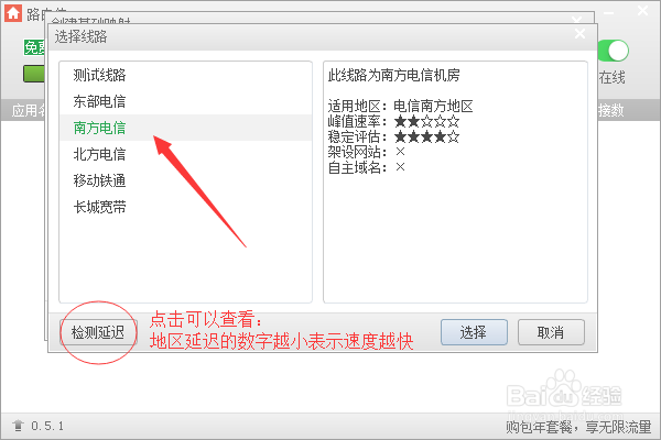 端口映射工具设置方法