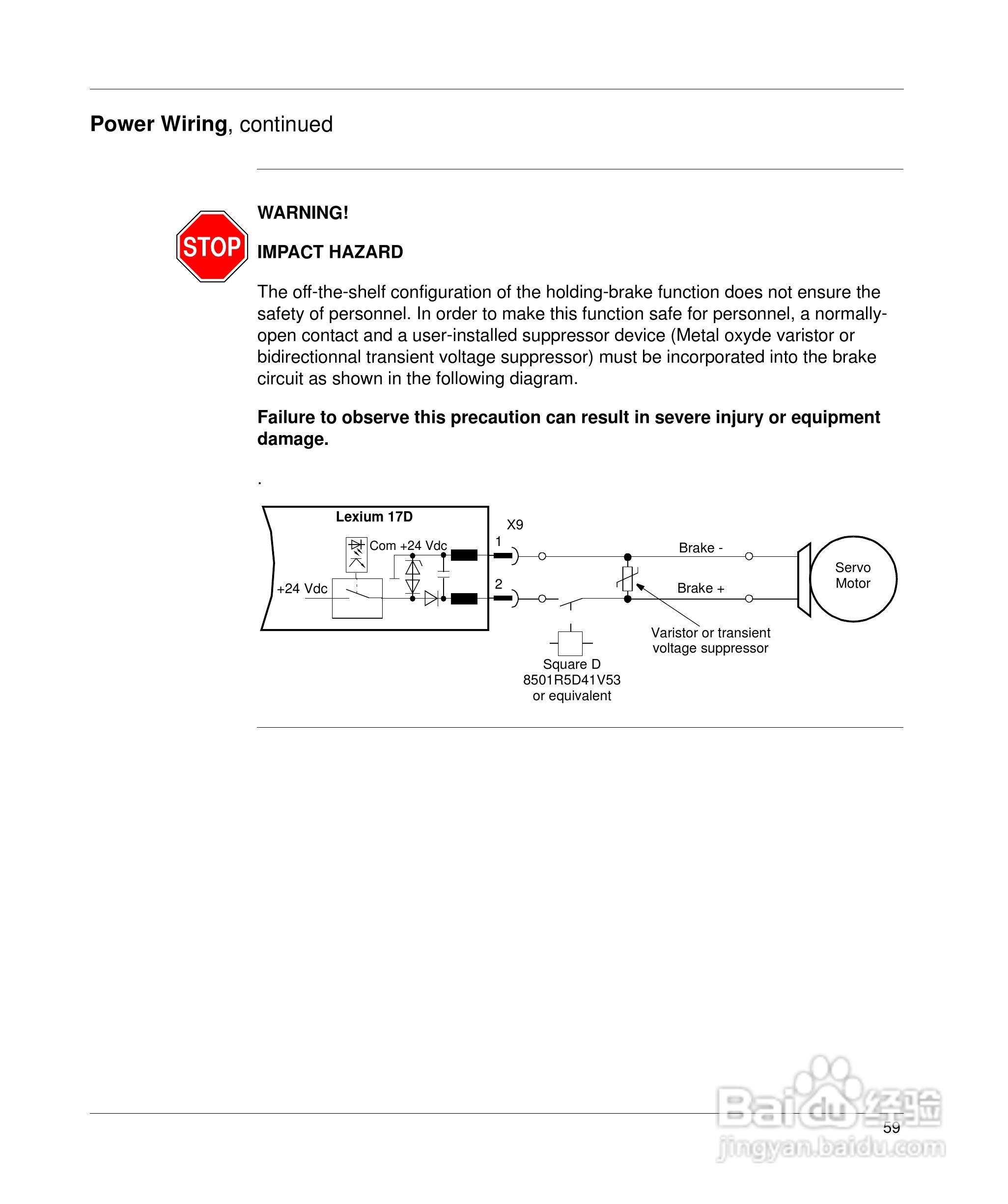 施耐德17D伺服驱动器用户手册:[8]