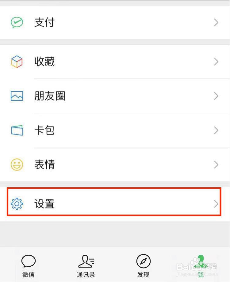 微信老是显示正在载入数据