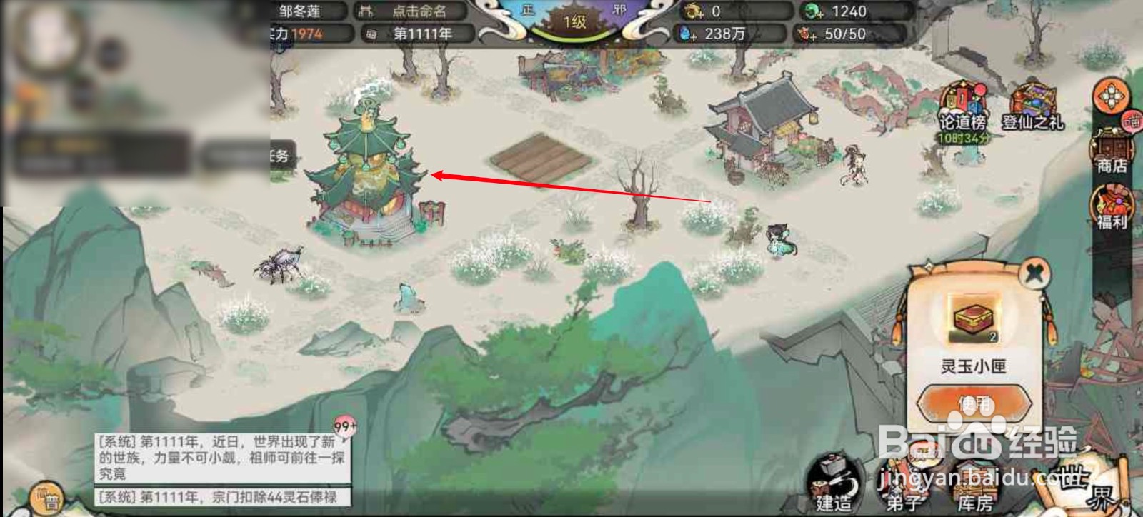 最强祖师如何卸任弟子