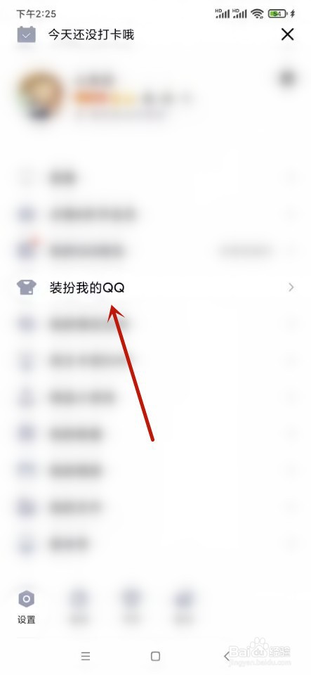 QQ如何添加表情？
