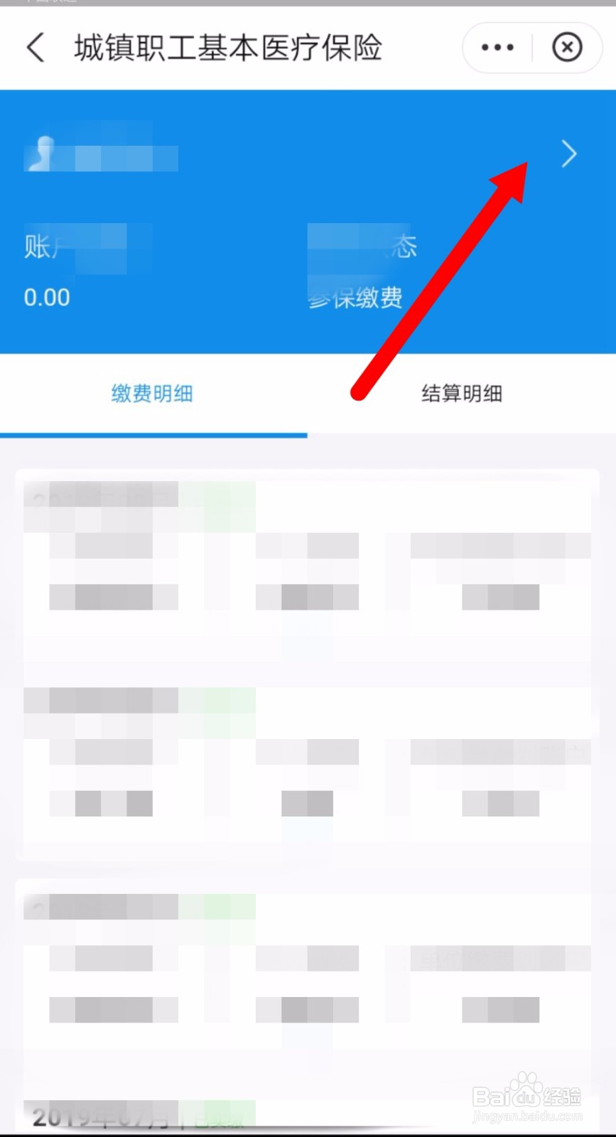 医疗保险编号怎么查