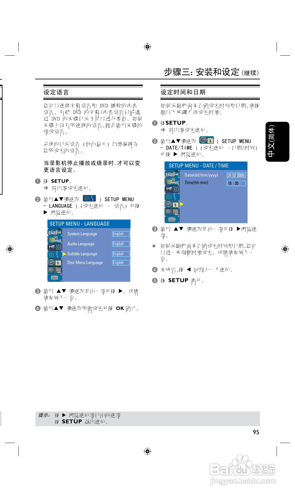 飞利浦DVDR3435H/93 DVD硬盘录像机使用说明书:[2]