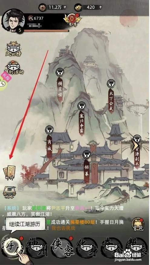 九州江湖情邮件信息怎么查看