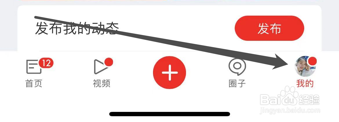 网易新闻APP如何开启有人回复你推送?