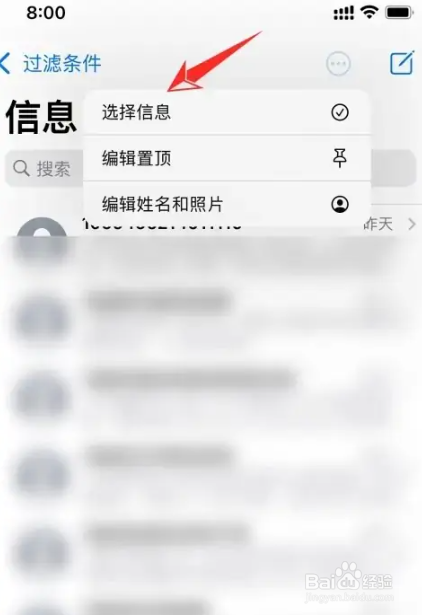 苹果短信显示85条未读