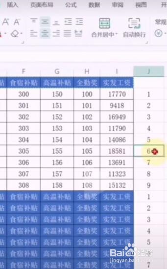 如何快速制作工资条