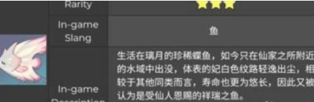 原神长生仙在哪钓